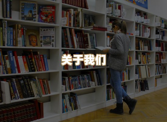 关于桦鹿书院